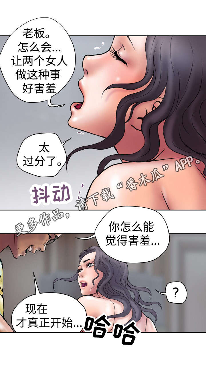 第27章：打算做什么2