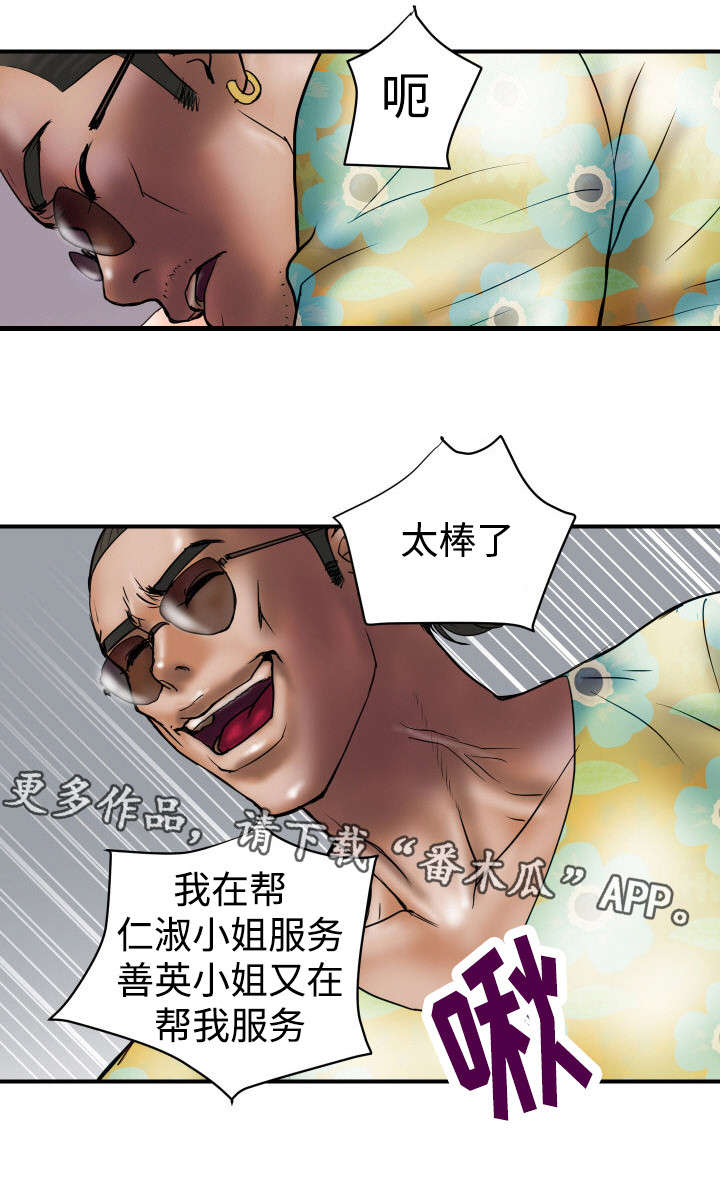 第28章：给我一次机会5