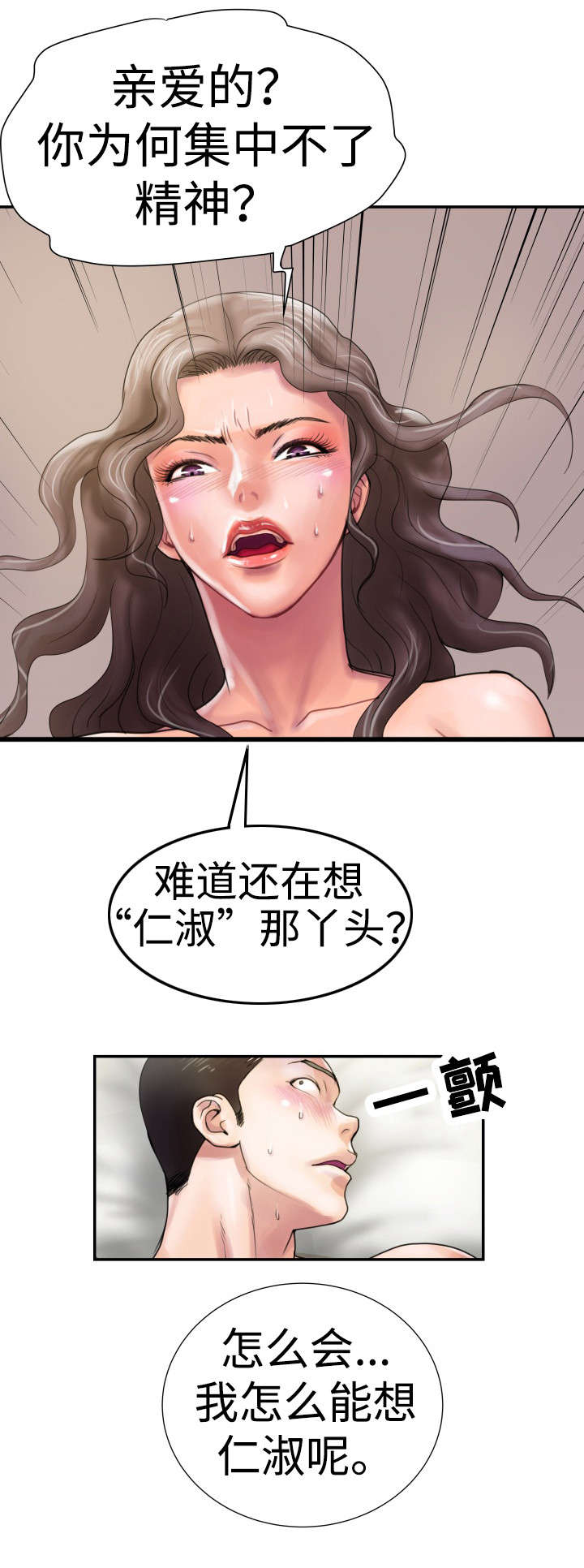 第1章：梦中情人1
