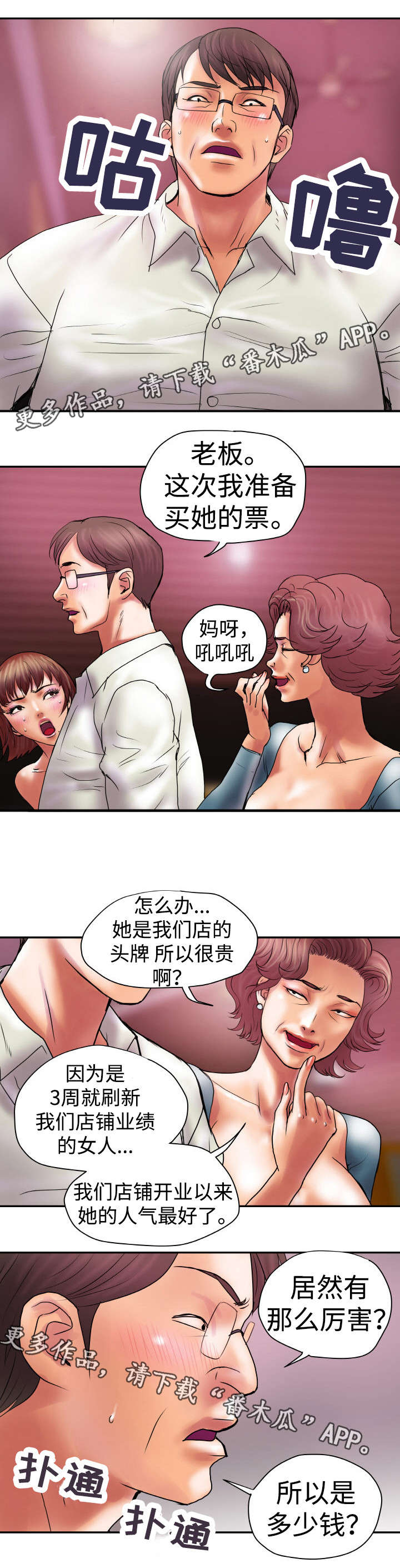第21章：五倍价钱7