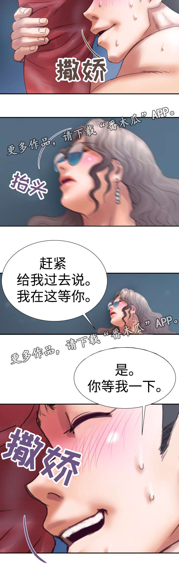 第5章：我走了3