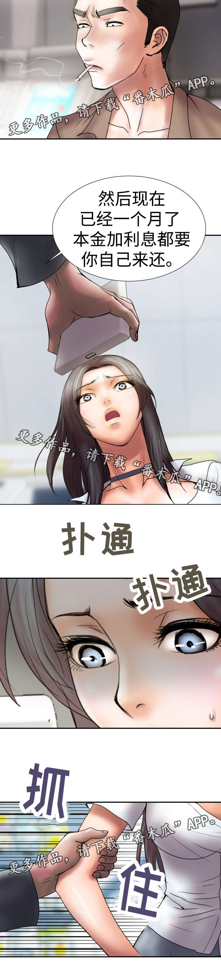 第9章：不速之客8