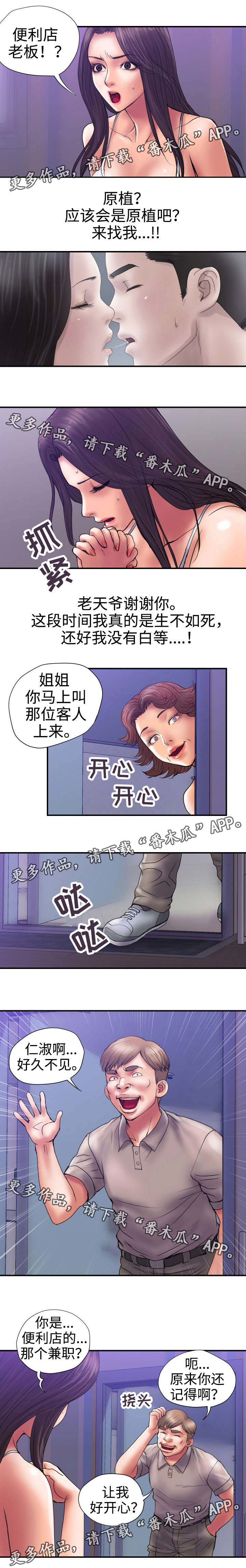 第36章：睡一觉吧2