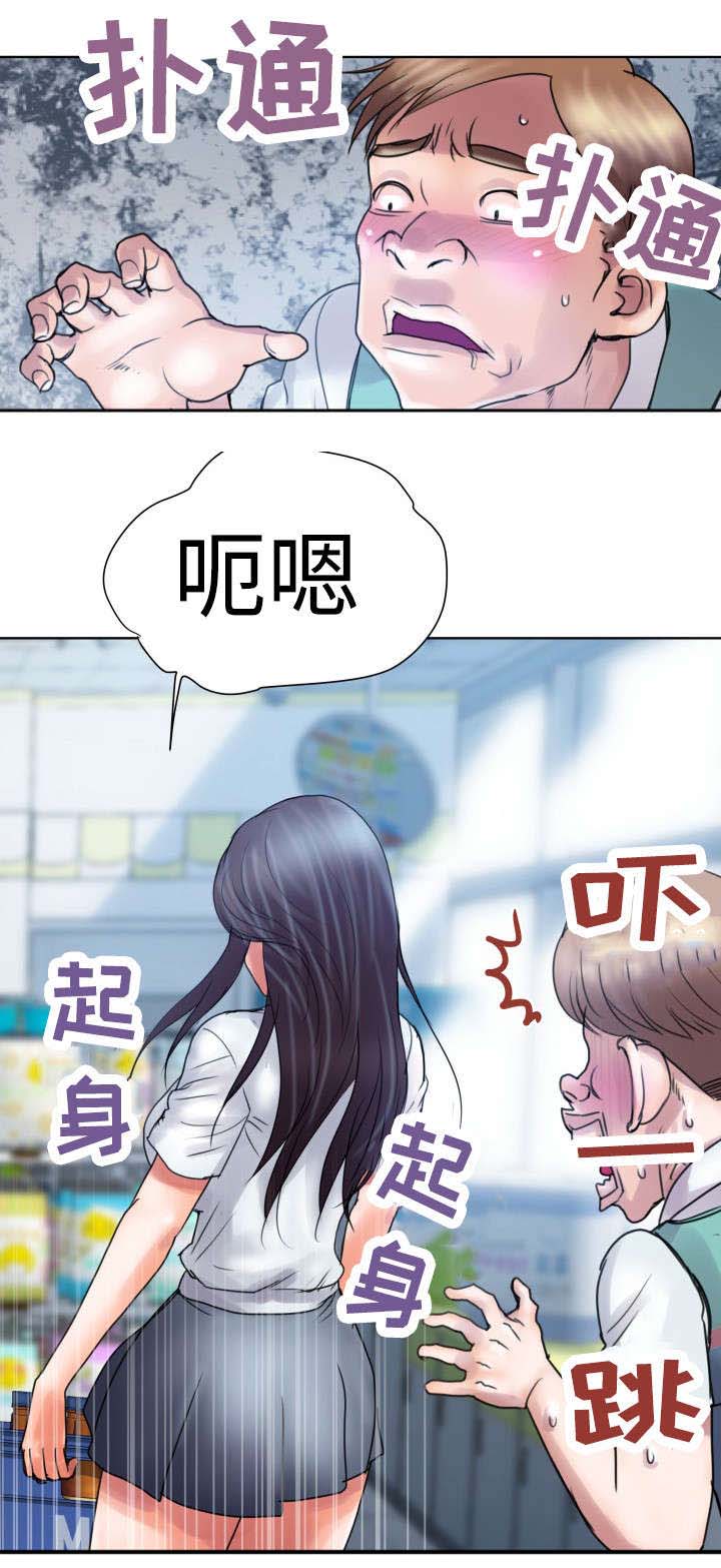 第1章：梦中情人9
