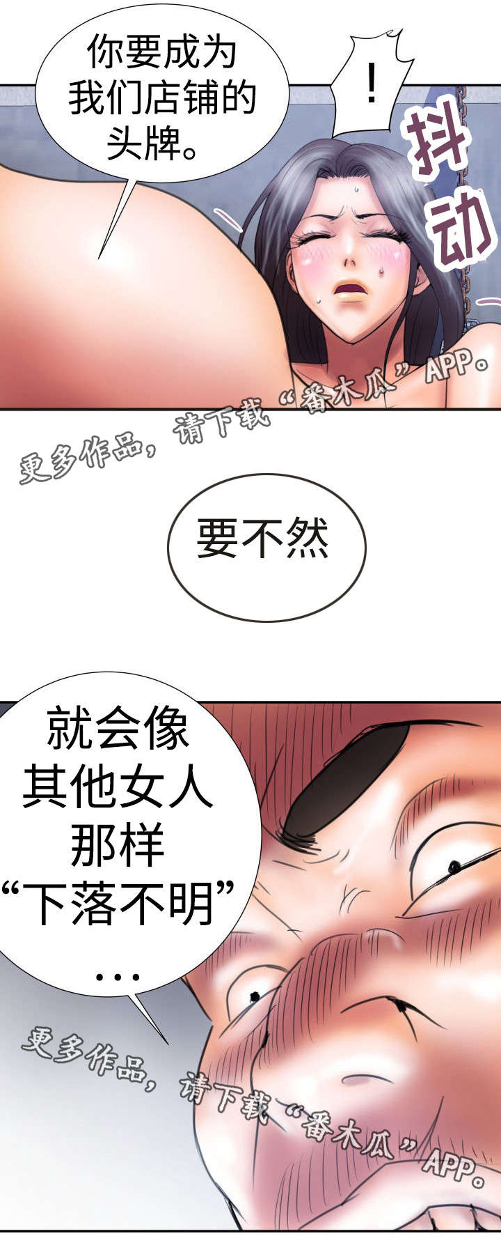 第13章：被抓回来3