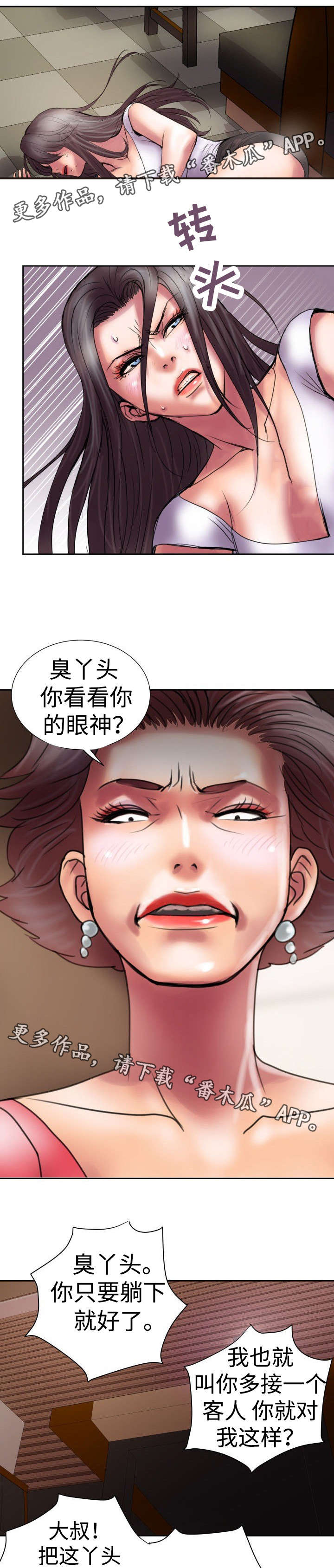 第18章：闻名全国2