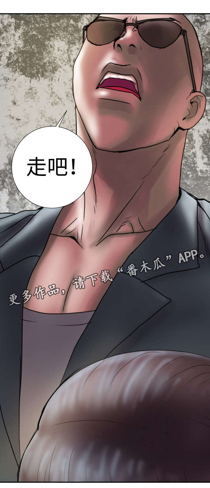 第9章：不速之客9