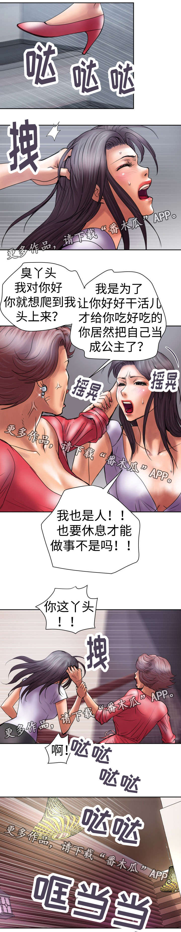 第18章：闻名全国1
