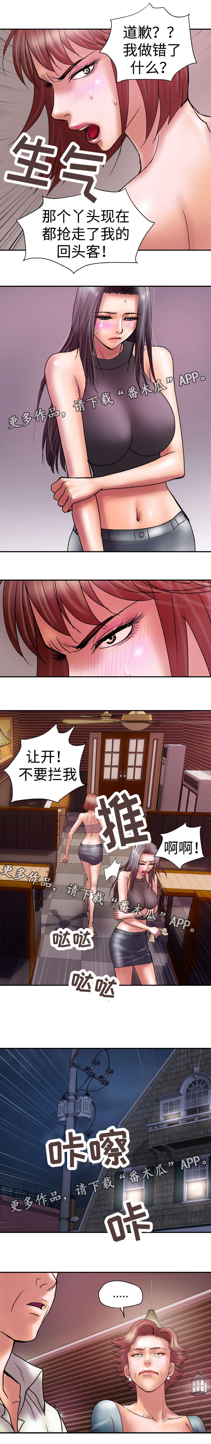 第22章：帮我办件事1