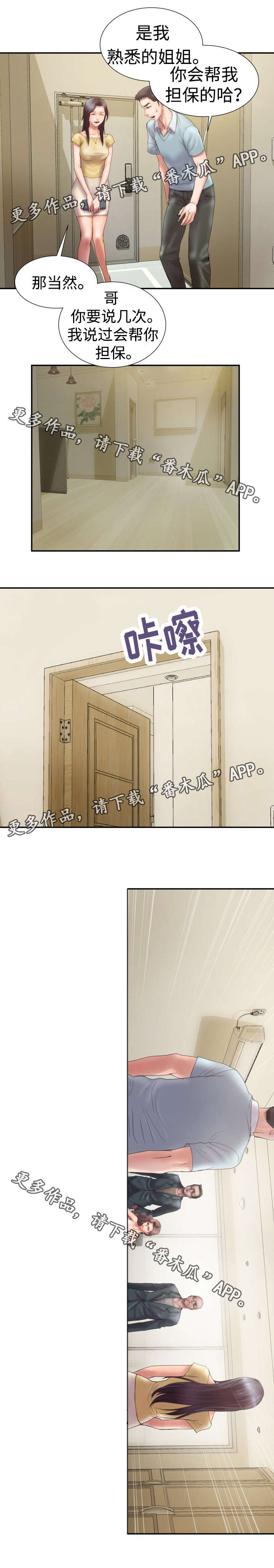 第6章：天使6