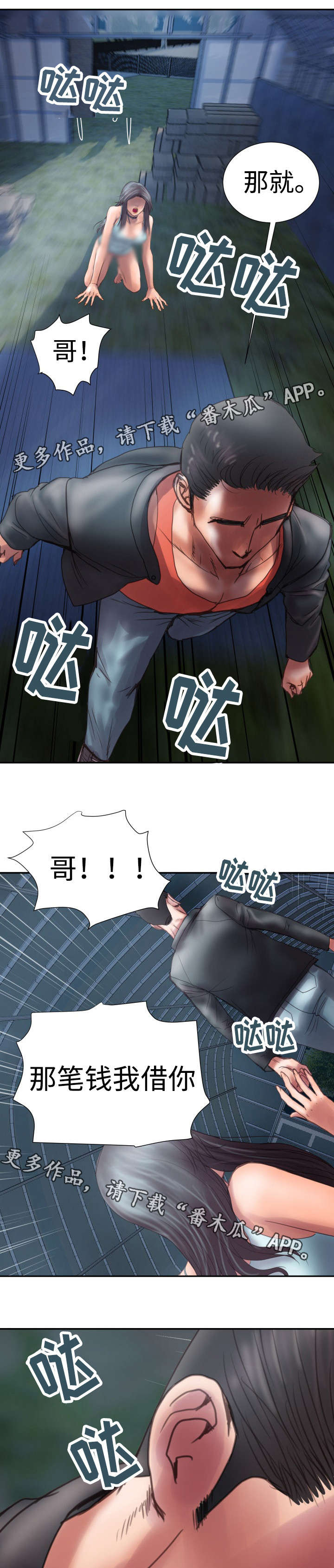 第6章：天使0