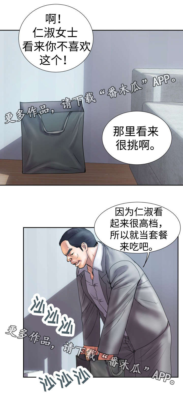 第16章：正式开始吧3