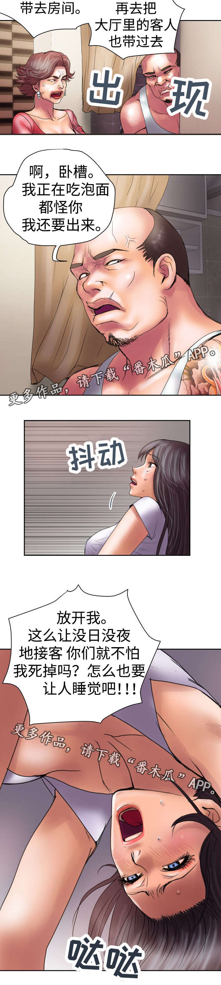 第18章：闻名全国3