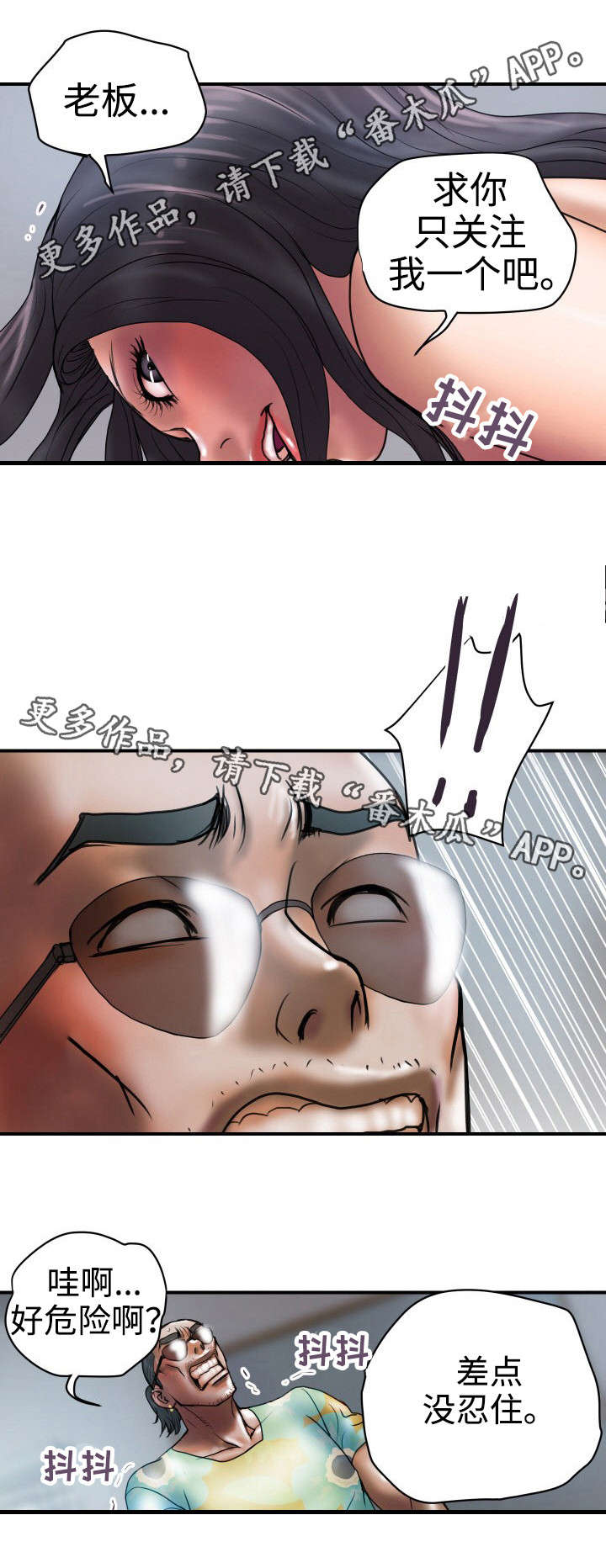 第29章：关注我9