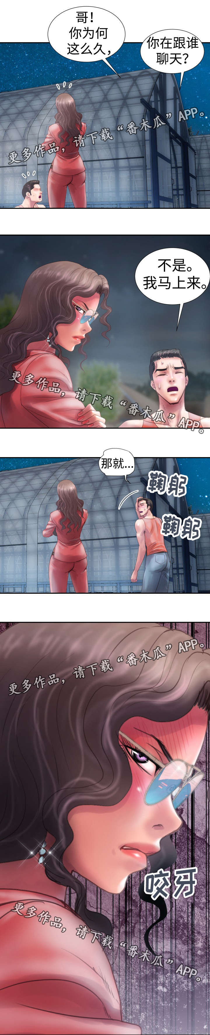 第5章：我走了4