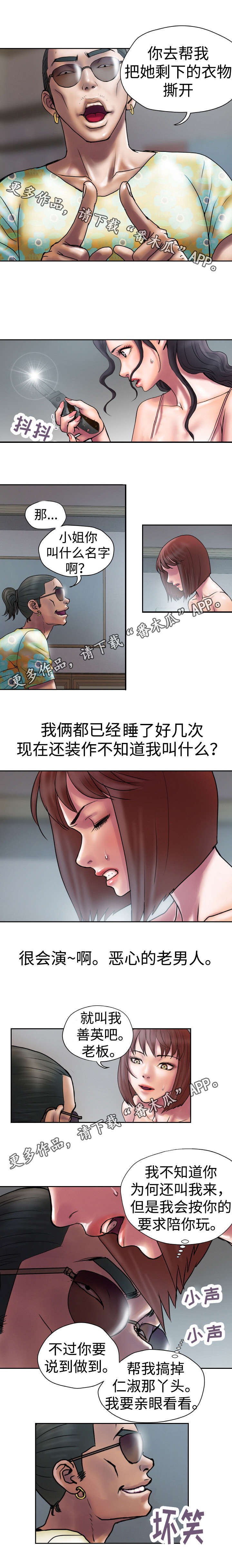 第26章：犹豫什么2