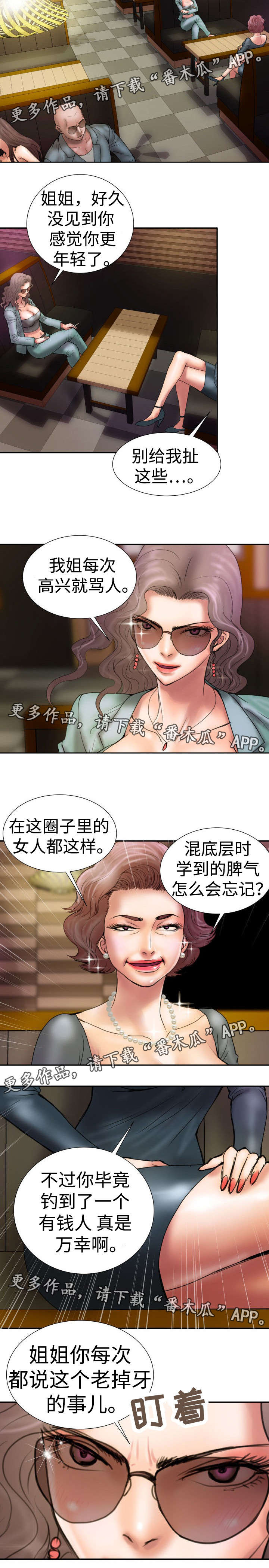 第11章：文庆咖啡馆4