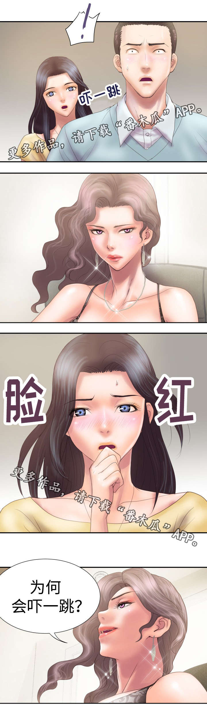 第6章：天使7