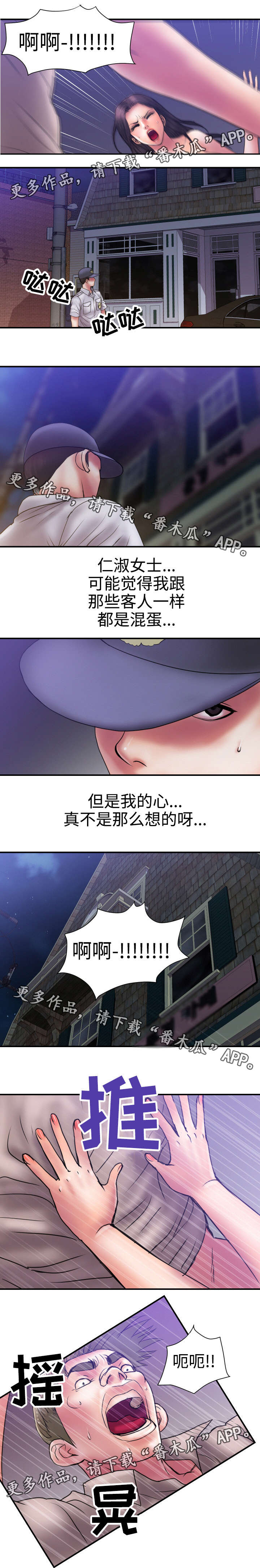 第37章：请你相信我7