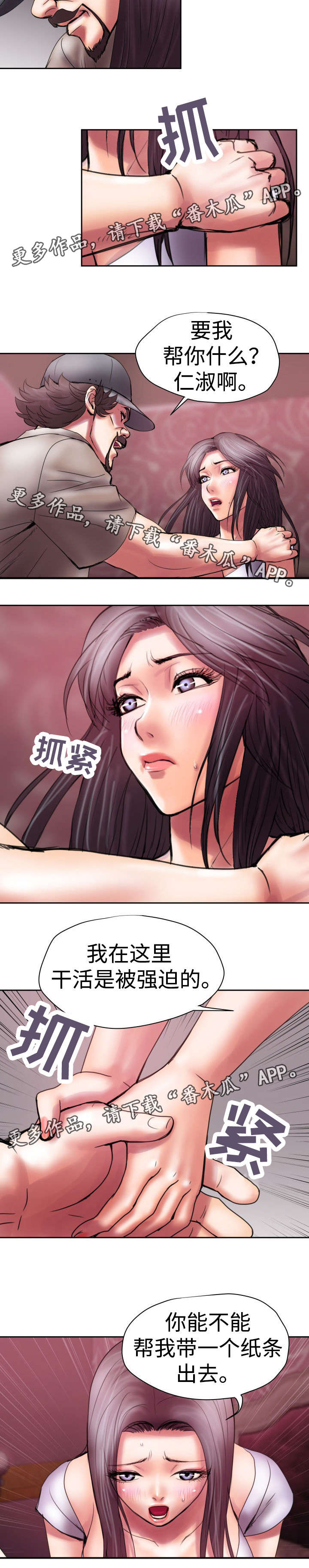 第19章：纸条7