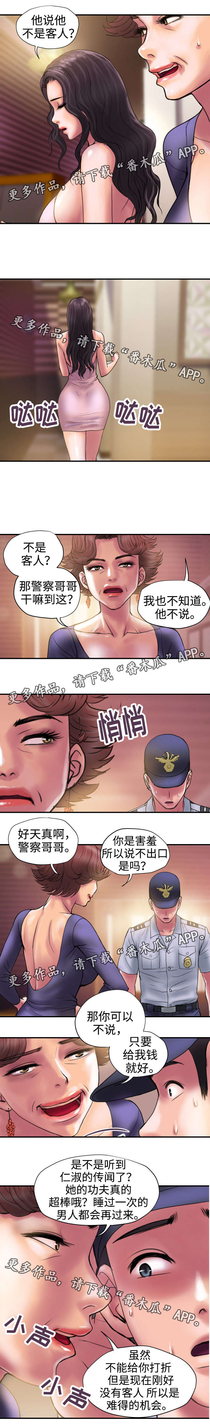 第32章：再次造访4