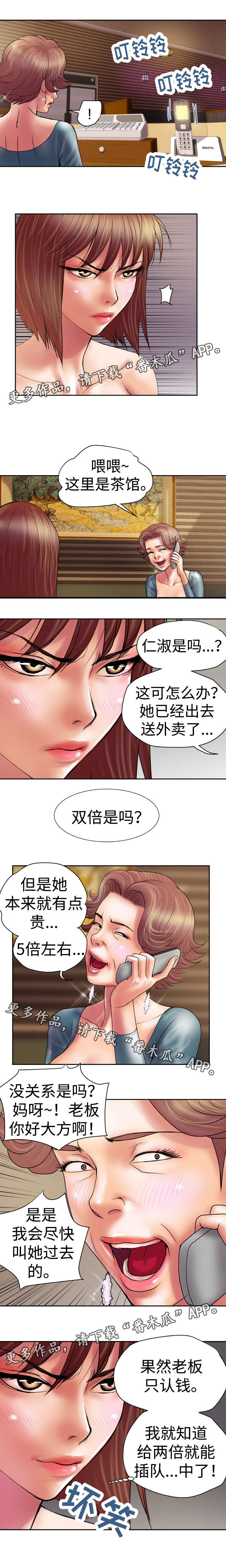 第23章：电话3