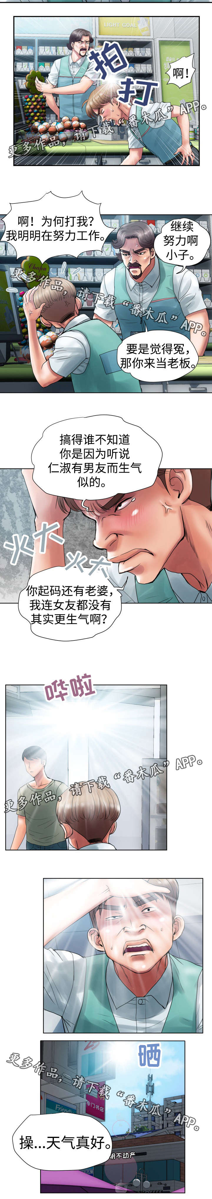 第3章：第一个男人3