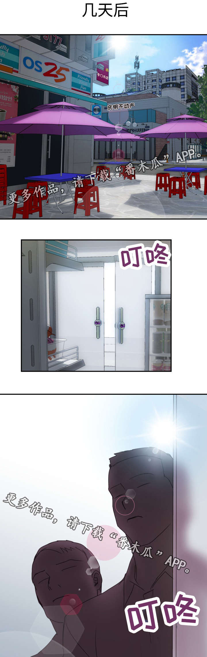 第8章：独自回家6