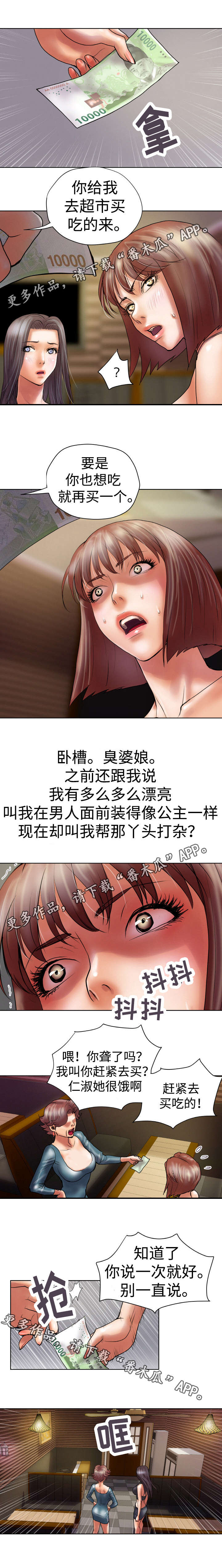 第24章：打扮1