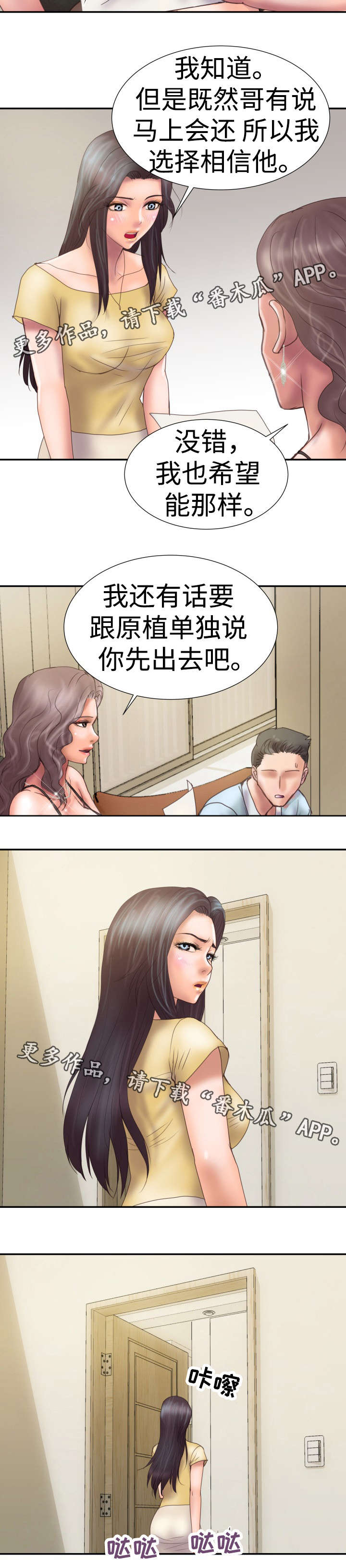 第7章：担保人5