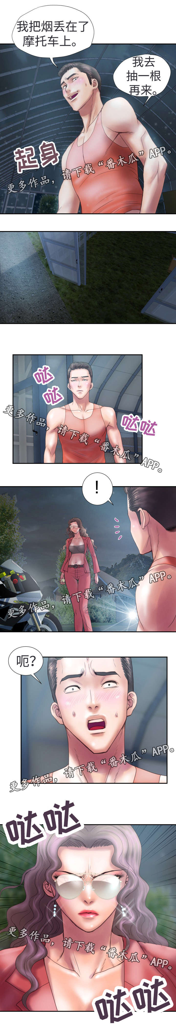 第4章：竟敢骗我4