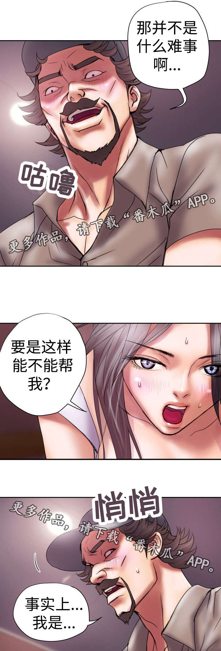 第20章：前老板0