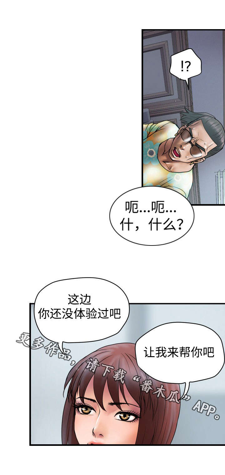 第29章：关注我5