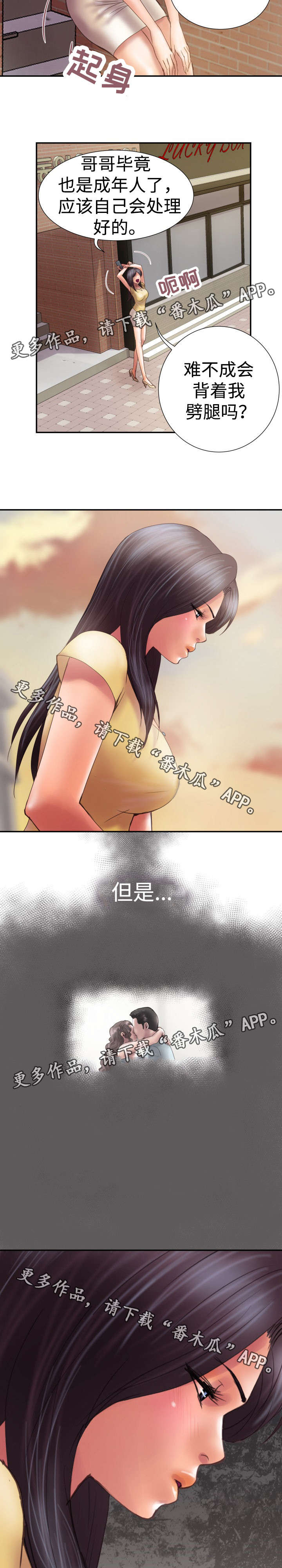 第8章：独自回家2