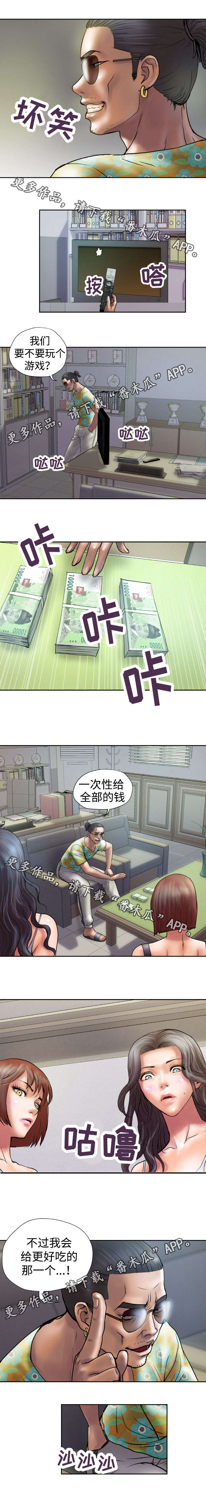 第25章：玩个游戏2