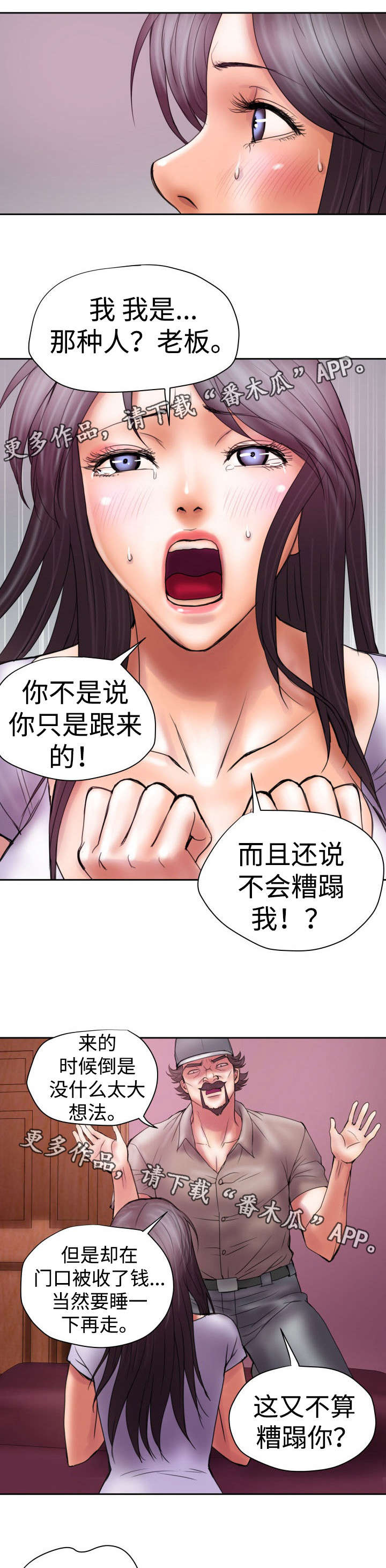 第20章：前老板2