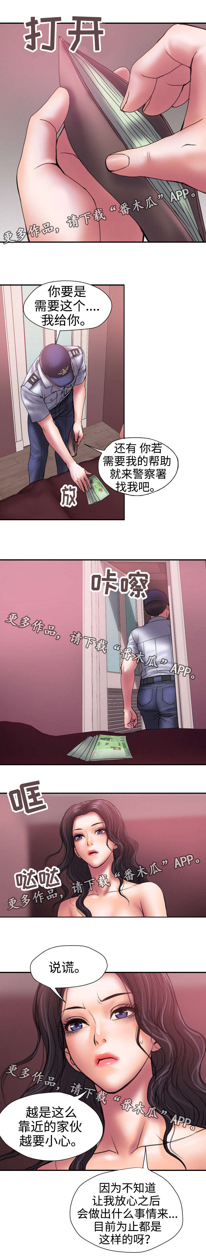 第35章：纸条4