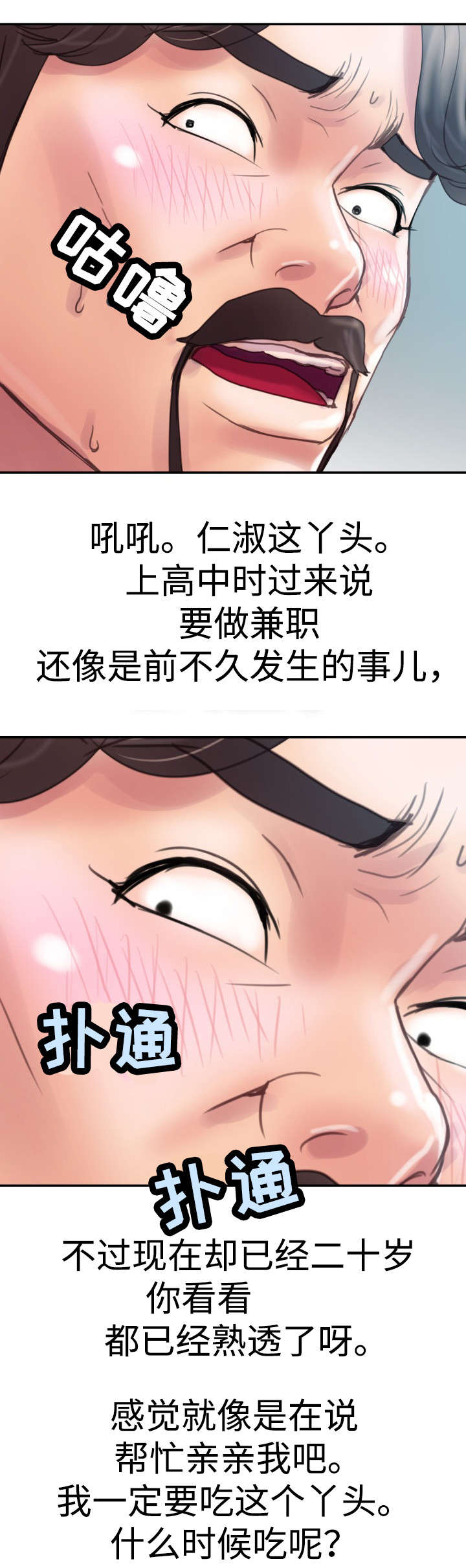 第2章：下班5