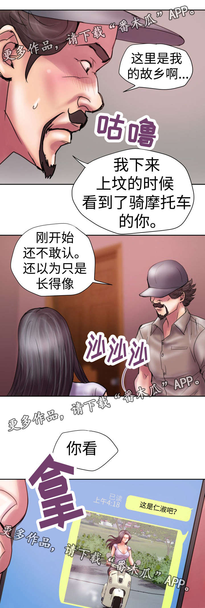 第19章：纸条3