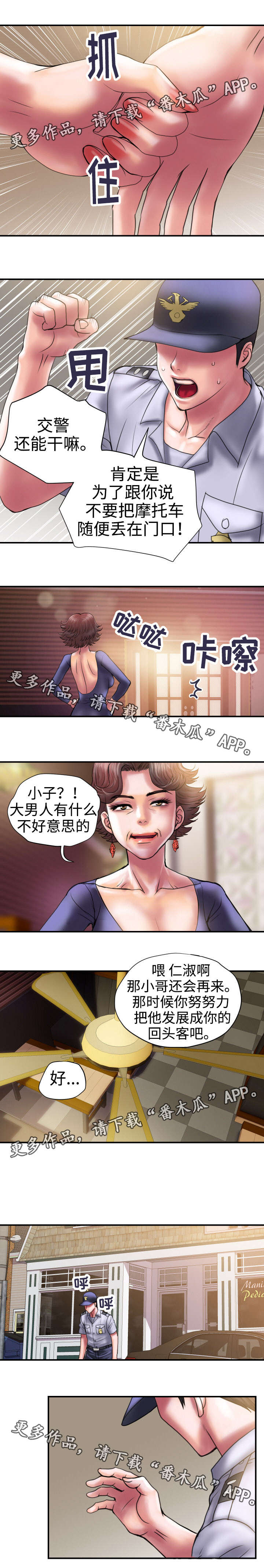 第33章：现行犯0