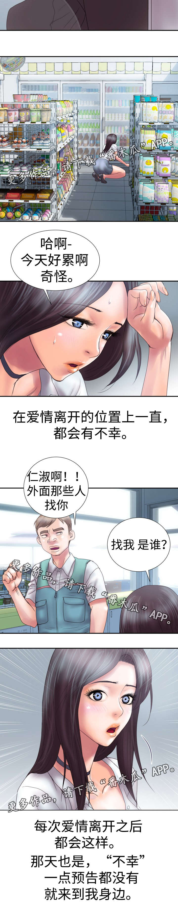 第8章：独自回家7