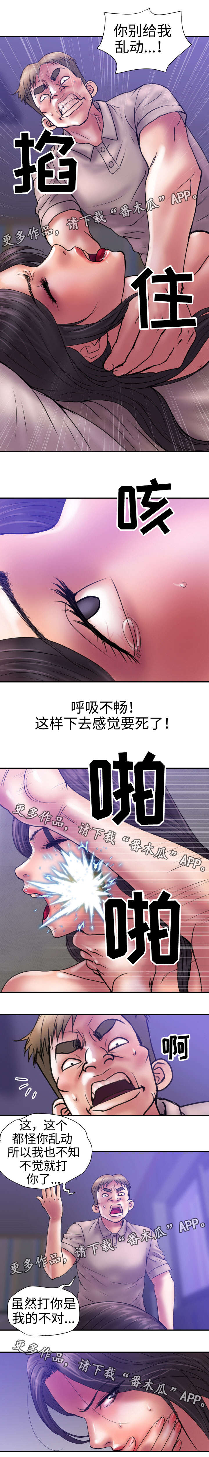 第37章：请你相信我6