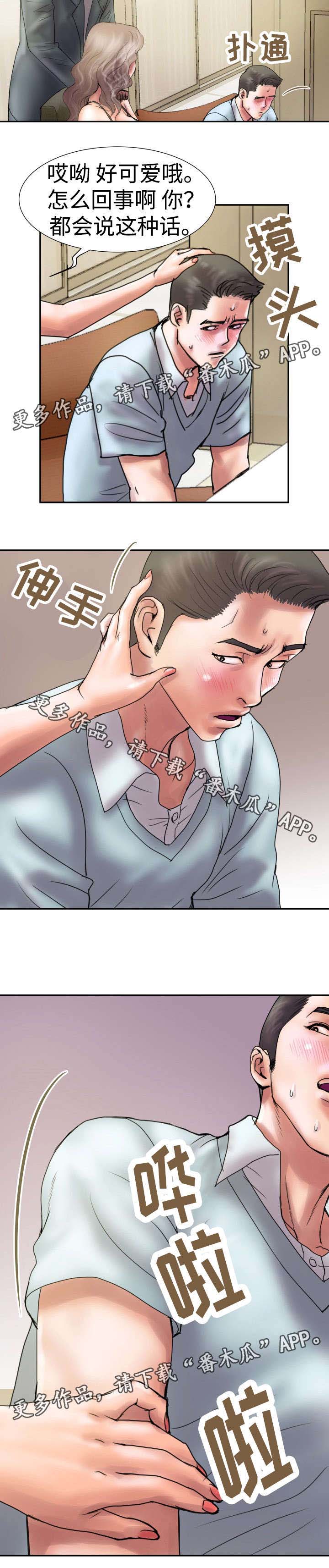 第7章：担保人2