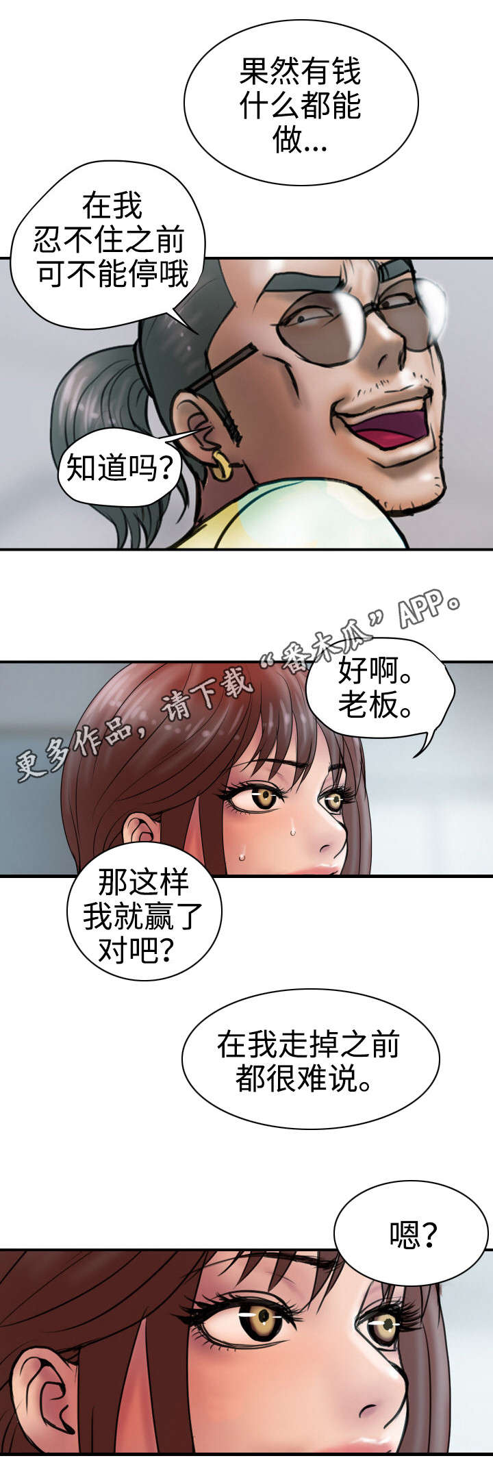 第29章：关注我10