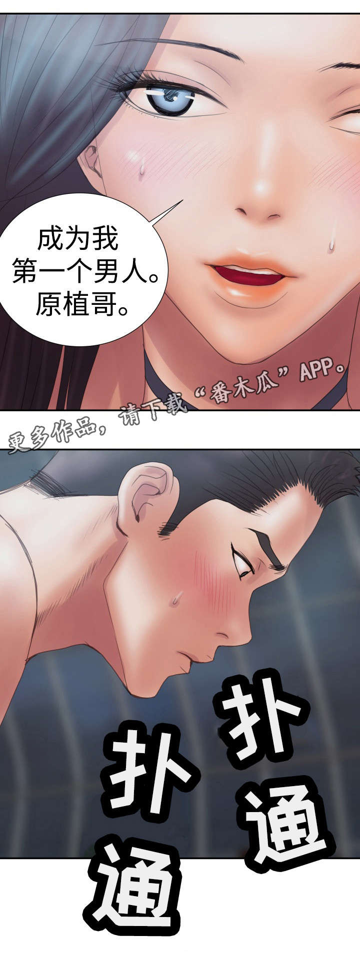 第4章：竟敢骗我3