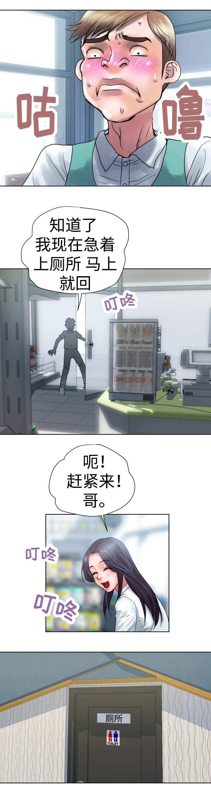 第1章：梦中情人10