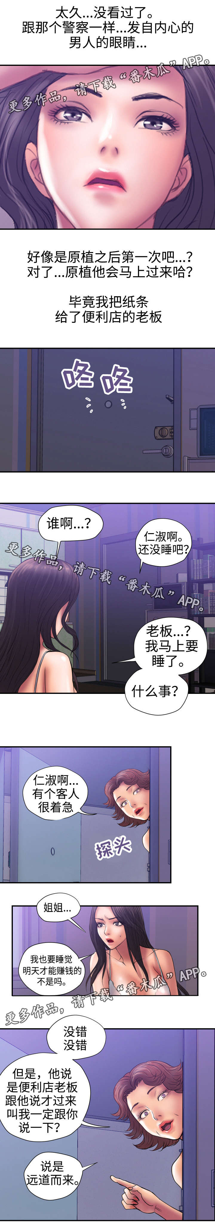 第36章：睡一觉吧1