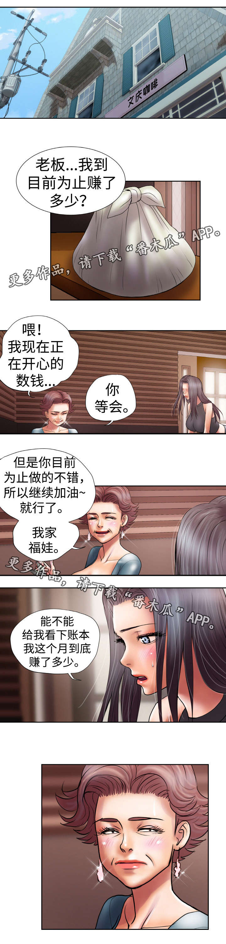 第22章：帮我办件事3