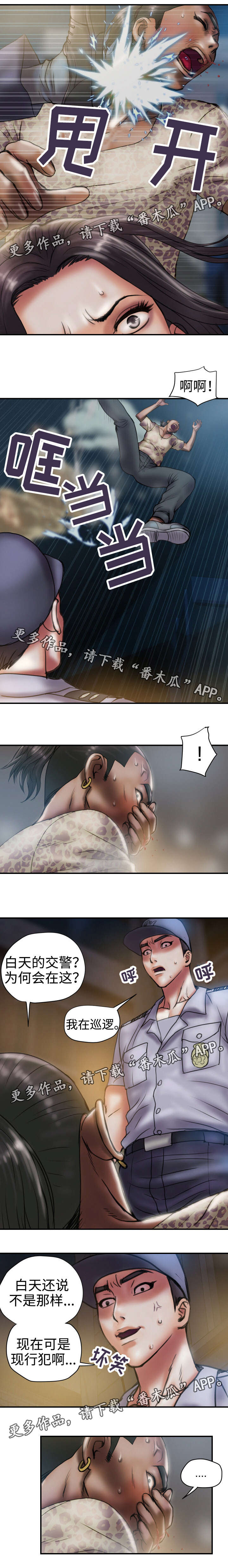 第33章：现行犯6
