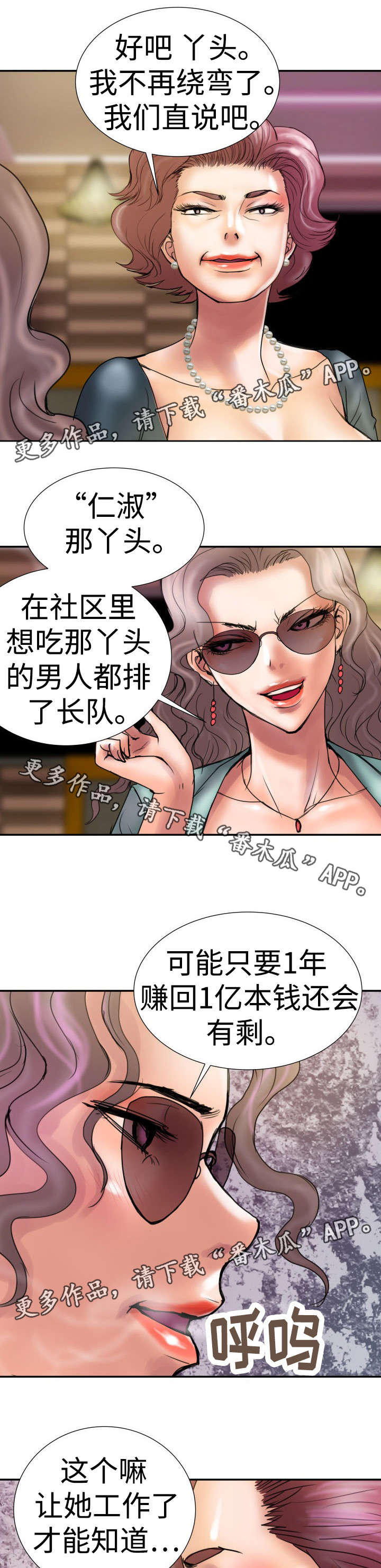 第11章：文庆咖啡馆5
